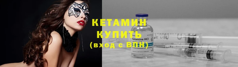 Кетамин ketamine  Кедровый 